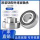 Small micro spherical bearing K001K002K003K004K005K006ZZ stainless steel SB outer sphere metal seal K002 ZZ outer sphere