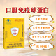 Peking Tongrentang Immunglobulinkapseln orales Vieh Colostrum Verbessert die menschliche Immunitätsresistenz Kinder Erwachsene und ältere 2 Boxen im mittleren Alter und ältere Menschen * 48 Kapseln (verstärkte Immunität) 90% der Kunden wählen