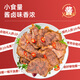 Kangxin Ranch Sauce Beef 80g 10 bags ready-to-eat beef fitness meal replacement cooked beef shank snacks Mid-Autumn Festival gift