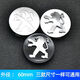 Dongfeng Peugeot hub cap 307 308 408 508 3008 4008 5008 logo tire center cover standard accessories silver [flat standard] 1 piece