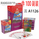 南啵丸 整箱100副扑克牌 3a扑克牌朴克比赛扑克牌纸牌批發的 三A9888一箱100副