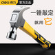 Deli fiber handle claw hammer multi-purpose nail hammer iron hammer fiber handle claw hammer fiber handle claw hammer 0.75KG DL5003