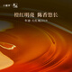 小罐茶年迹年份茶 特级乌龙茶武夷山大红袍茶2019茶叶礼盒480g 5年陈