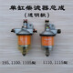 Single-cylinder diesel engine diesel filter Changchai JAC 195/1105/1110/1115 new transparent sedimentation cup Shuhe diesel filter (iron shell type)