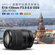 Sony (SONY) APS-C half-frame standard zoom lens E-mount zoom lens landscape portrait travel snapshot home use 18-135 original packaging
