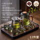 Tianxi (TIANXI) glass tea set set for home light luxury high-end appearance tea tray table living room drinking tea small tea cup kung fu brewing teapot with tea tray green gray teapot 12 pieces
