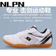 NLPN小码击剑鞋33码儿童学生击剑鞋学习击剑训练击剑足弓牛筋底鞋 白蓝 35码