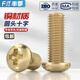 Fengji national standard pure brass round head cross head screw pan head machine screw accessories M2M3M4M5M6M8mm M3*10 50 pieces