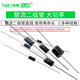 1N4007 10A10 1N5408 1N5819 1N4001 5822 rectifier diode level IN4007 6A10 6A 1000V direct plug (20 pcs)