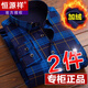 Hengyuanxiang Chemise chaude masculine d'automne plus en velours épaissie de chemises à carreaux décontractées à manches longues et âgées à manches longues HB677 (style en velours ajouté) 3xl adapté à 160jin [Jin est égal à 0,5 kg] -179jin [Jin est égal à 0,5 kg]