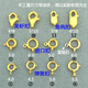 Suhan 18K gold lobster clasp fish hook buckle spring buckle anti-opening buckle connecting rope buckle head diy bracelet necklace accessories 18K yellow No. 2 single spring buckle 4.5 (regular)