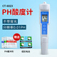 KEDIDACT-6021A Pen Accidity Meder Alta precisión Tester de valor Aquarium Tester de pH Portable CT-6023 Sin luz de fondo (0.01ph)