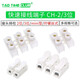 Quick connection terminal block CH-2/3-position wire connector connector row column push-type docking LED light CH-2-position mini quick connection terminal block (10 pieces)