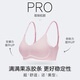 维多利亚的秘密（Victoria's Secret）明星同款 果冻条反重力软支撑无痕文胸PRO微聚拢MAX大胸显小
