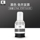 臻印彩适用佳能G2870 G3870 G3871 G3872 3831 3880 G4891打印机墨盒墨水 【GI-81红色-70ml】约6000页