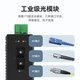 MoweStar industrial-grade optical fiber transceiver one optical two electric two optical four electric switch 100M Gigabit network splitter hub transceiver optical terminal photoelectric converter 20km ES203-F 100M 1 optical 2 electric guide rail type unmanaged type -HV (single AC/DC220V power supply)