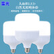 Manguang LED bulb high-power three-proof energy-saving super bright aisle lighting E27 screw screw