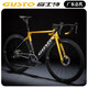 SUNPEED高士特公路车GUSTO RANGER EVO碳纤维碟刹电变破风气动自行车 车队金 更多尺码请联系客服确认 电变7170铝轮铝把