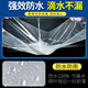 Yuanxing (YUANXING) plastic film thickened transparent plastic cloth rainproof cloth decoration dustproof insulation film greenhouse film waterproof cloth 12 wires 2*2