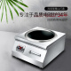 Shangpengtang 8000W commercial induction cooker 8KW flat concave bottom electric frying stove commercial engineering induction cooker electric frying pan hotel canteen kitchen 380V stir-frying induction cooker 8KW flat