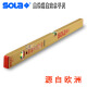 宏安泽SOLa奥地利进口水平尺加厚铝合金外壳夜光高精密水平仪测量工具 AZ2泡12048寸
