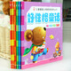 [京仓直发]儿童健康人格教育培养丛书（套装共6册） 海润阳光11152**9