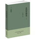 Authentische Version der dritten Ausgabe der Werttheorie des Rechts von Zhuo Zeyuan Law Publishing House 9787519710972 10972