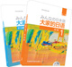 大家的日语初级1套装 学生用书+学习辅导（第二版 套装共2册 附MP3光盘1张）