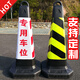 Plastic road cone cone cone barrel isolation road pile warning column roadblock ice cream bucket special parking space prohibited parking warning column