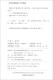 戏曲文学研究卷/二十一世纪戏曲学研究论丛9787539**9276