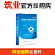 Ingeniería de construcción de Beijing DB11/T695-2025 Regulaciones de gestión NUEVA VERSIÓN DEL SOFTWARE DE DATOS CLOECHES