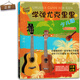 Lernen Sie, Ukulele Children's Edition Lehrbuch Einführung in das Selbststudium-Video-Tutorial für Kinderspiele zu spielen