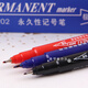 金万年G-902记号笔油性笔小双头记号笔通乐勾线笔文具用品 10支/盒 黑色 一盒