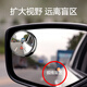Dubuzhe (Dubuzhe) Auto Rückfahrspiegel kleiner runder Spiegel 360 Grad einstellbarer blinder Spot -Umkehrende Auxiliary Mirror Car General Purpose Glass Weitwinkelspiegeltemperament Silberpaar [+ Regenbrauen transparent]