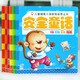 [京仓直发]儿童健康人格教育培养丛书（套装共6册） 海润阳光11152**9