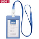 
Youhe Gong card holder flip with lanyard employee working card factory card entry and exit card access control card protection set work card badge bus card student card holder support customized printing LOGO 6624 gray and blue card + 1.0CM rope vertical version 100 pieces