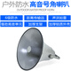 菱声（LINGSHENG） 户外公共广播号角高音喇叭农村校园广播音响紧急宣传应急广播系统 250瓦功放+2个100瓦大喇叭