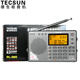 Tecsun PL-380 full-band radio for the elderly digitally tuned stereo college entrance examination English level 4 and 6 campus broadcast semiconductor students gray + three rechargeable batteries + USB charger