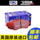 EBC BRAKES RACING UK EBC brake pad brake leather Suitable for Volkswagen Audi front and rear blade CC/A3/October black skin front blade DP1517