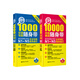 Japanese Red and Blue Book Series Red Book and Blue Book to take with you for efficient shorthand New Japanese Language Proficiency Test N1-N5 vocabulary 10,000 words + grammar and grammar 1,000 sentence patterns (set of 2 volumes)