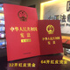Constitution of the People's Republic of China (revised version in March 2018, oath copy, 32-carat red leather and gilding) Group purchase hotline: 400-026-0000