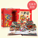 Happy Chinese New Year three-dimensional book (gift box) 693**58200057