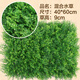 Doutu Gardening Green Plant Wall Simulated Plant Turf Wall Decoration Indoor Background Flower Wall Green Wall Hanging Plastic Fake Lawn Door Head Mixed Water Grass