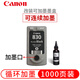 佳能原装PG830/CL831墨盒 适用IP1180/IP1980 MX308/318 pg-830简装可加墨墨盒+一瓶墨水