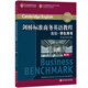 New Oriental Cambridge Standard Business English Course Advanced Student's Book 2nd Edition