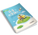 
Golden Crazy Tells Story-Changing Small Mud Tuaner's Big School Bag (Color Pinyin Version)