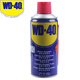 WD-40 rust-removing, lubricating, dehumidifying and rust-preventing agent, screw loosening agent, wd40 anti-rust oil, electrical appliance cleaning oil stain remover, multi-purpose metal rust remover 300ml