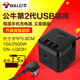 Bull Rubik's Cube USB Socket Smart Portable Mini Power Strip Creative Square Multi-Function Small Power Strip Charging Power Strip 1.5m U303H 3 USB+3 sockets
