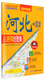 公路地图系列 河北及周边省区公路网地图集（京津晋鲁豫辽内蒙古 2016版）