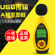 希玛AR854噪音计噪音测试计仪高精度分贝仪带存储